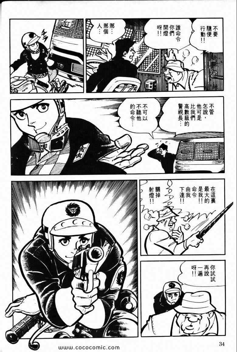 《7金刚》漫画 20卷