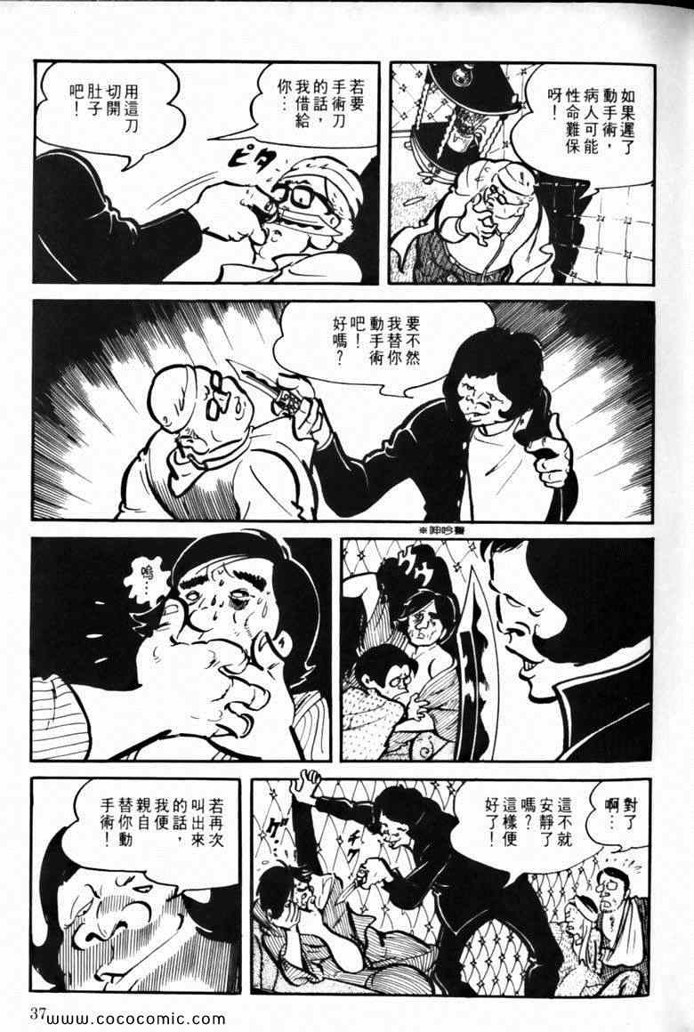 《7金刚》漫画 20卷