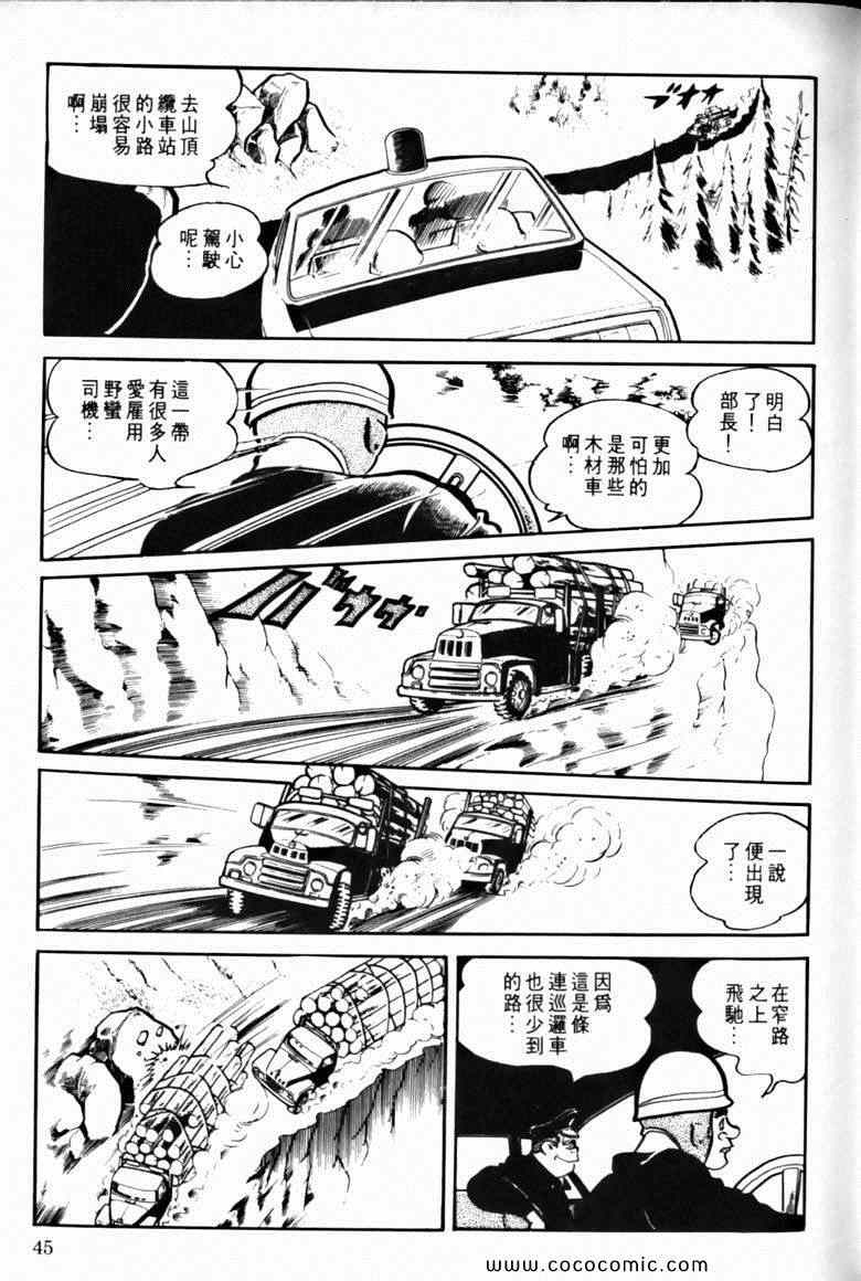 《7金刚》漫画 20卷