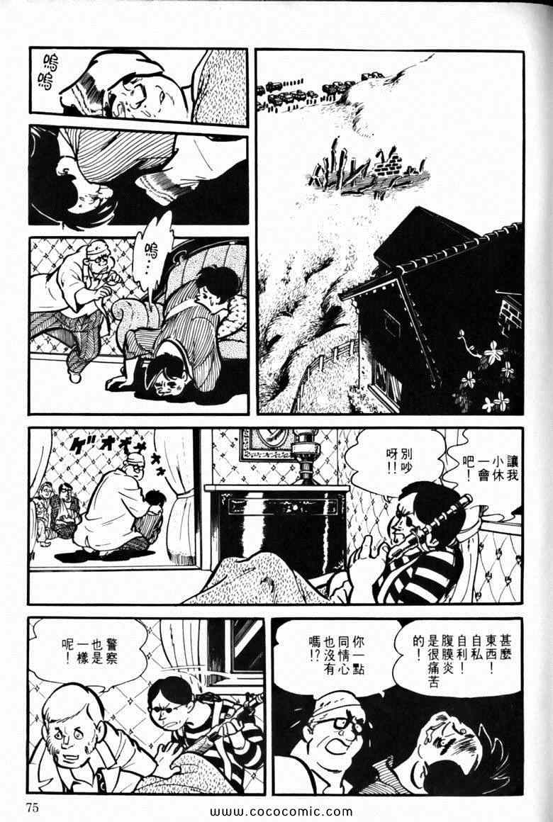 《7金刚》漫画 20卷