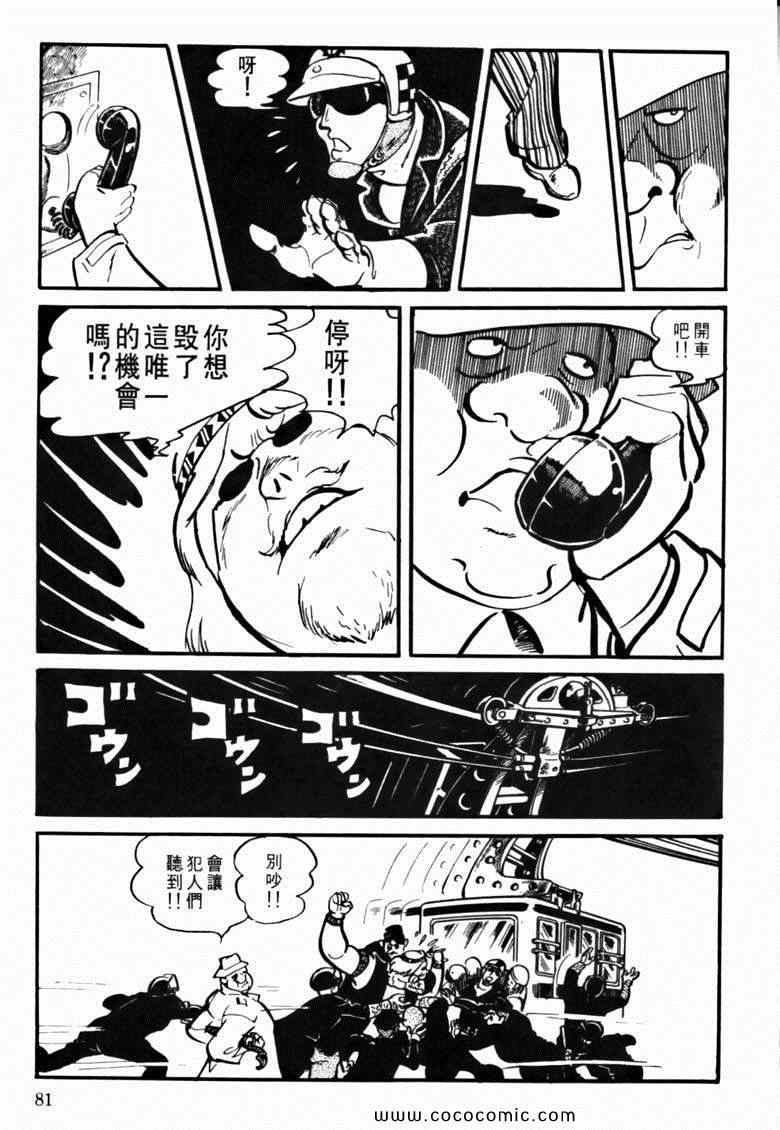 《7金刚》漫画 20卷