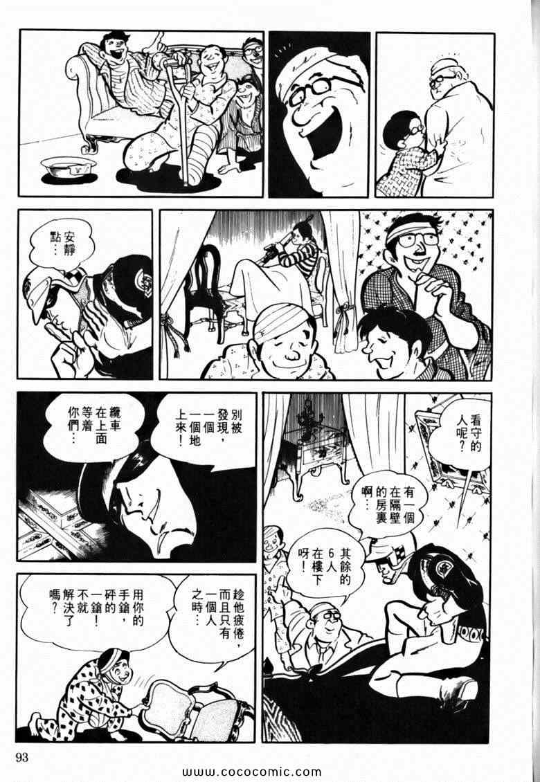 《7金刚》漫画 20卷