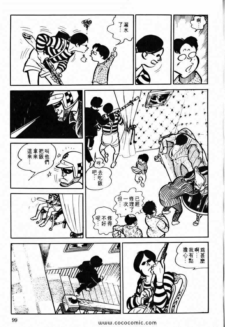 《7金刚》漫画 20卷