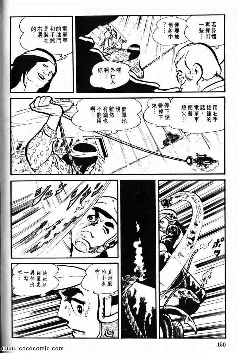 《7金刚》漫画 20卷