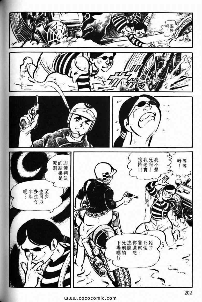 《7金刚》漫画 20卷