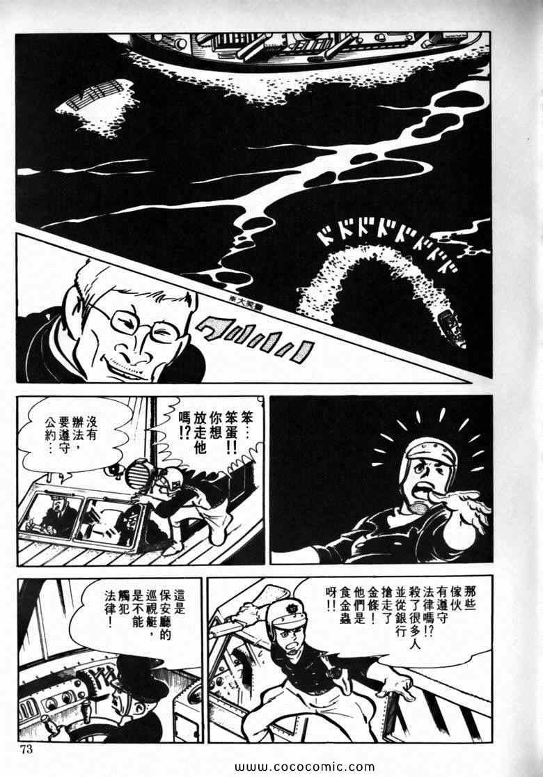 《7金刚》漫画 21卷