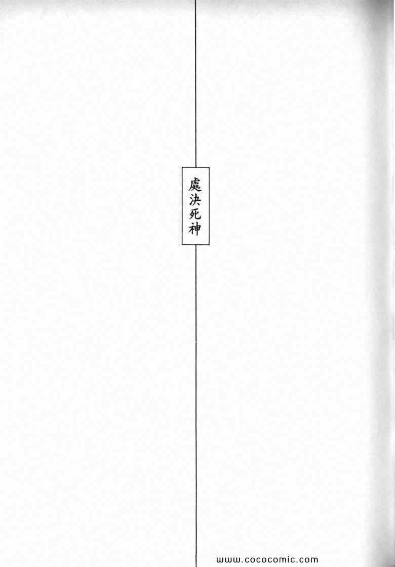 《7金刚》漫画 21卷