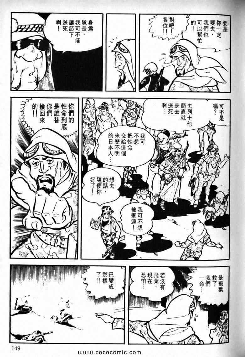 《7金刚》漫画 21卷