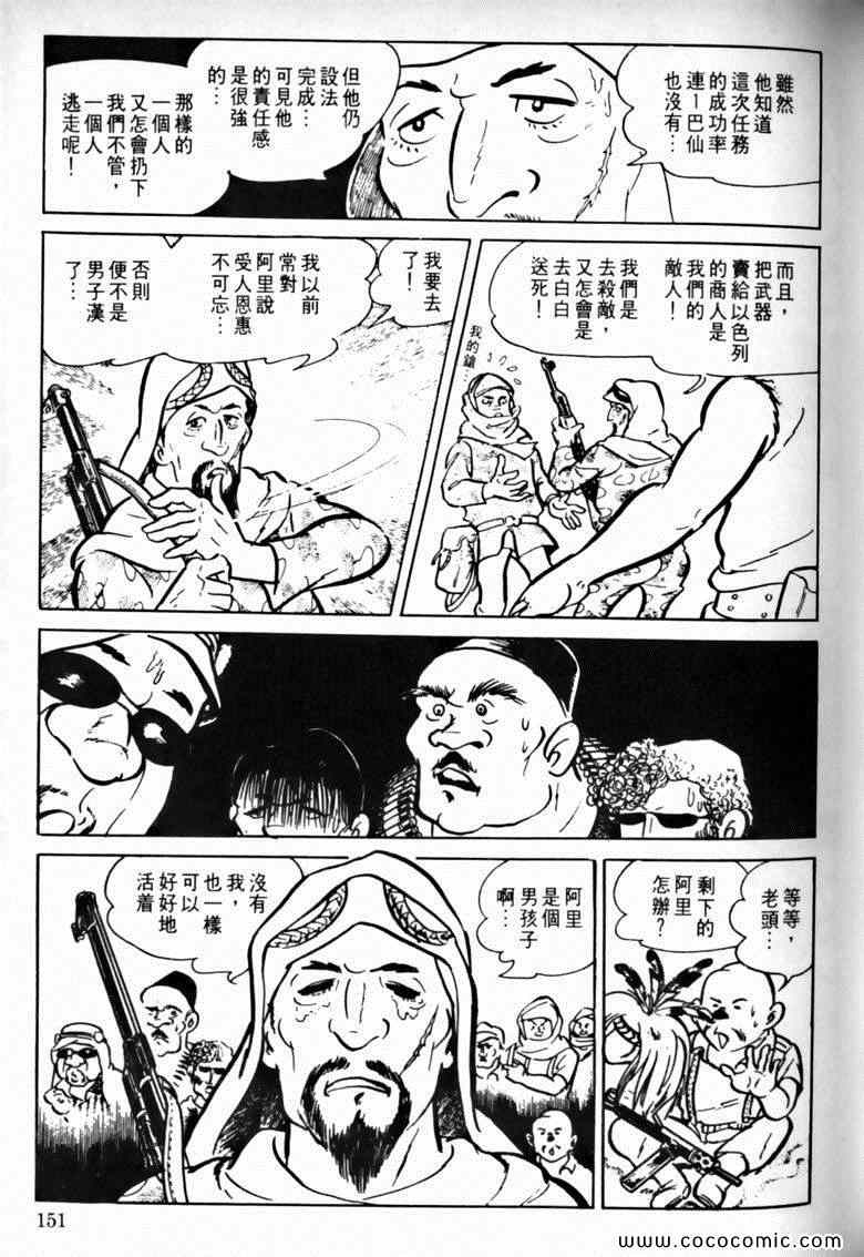 《7金刚》漫画 21卷