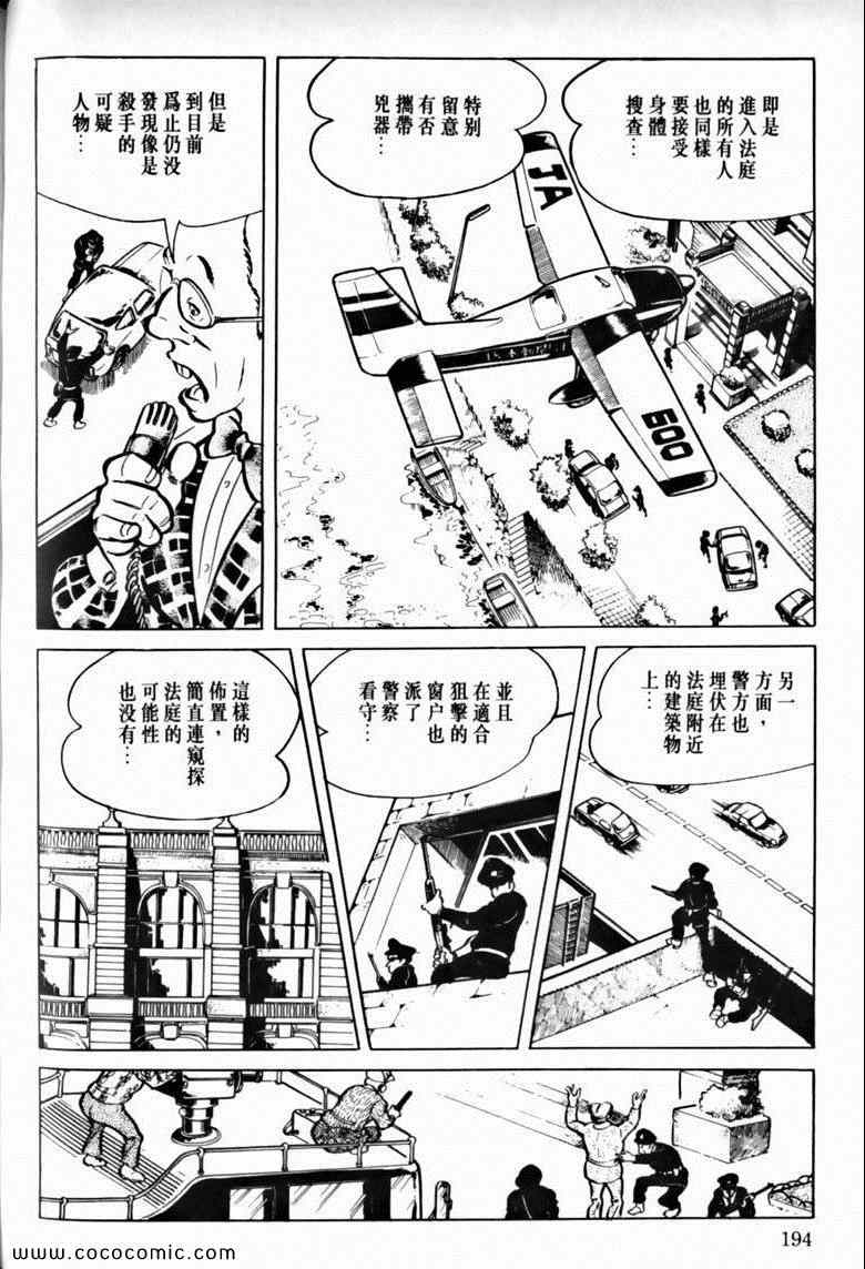 《7金刚》漫画 21卷