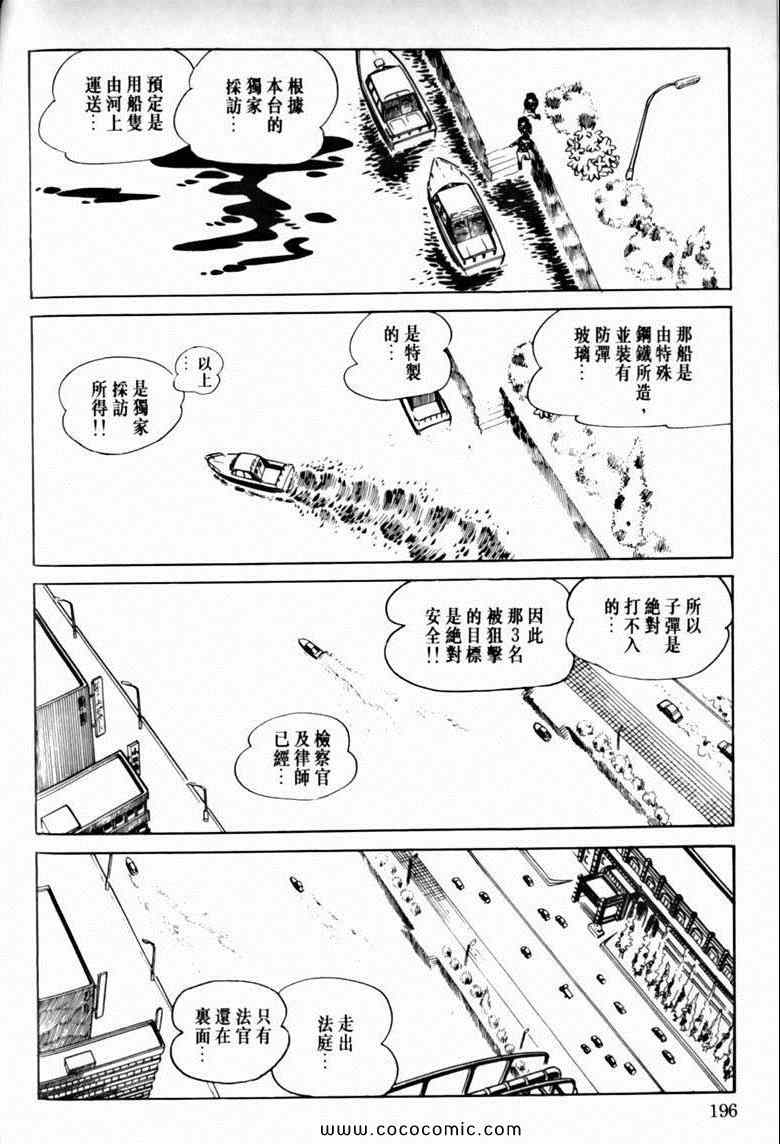 《7金刚》漫画 21卷