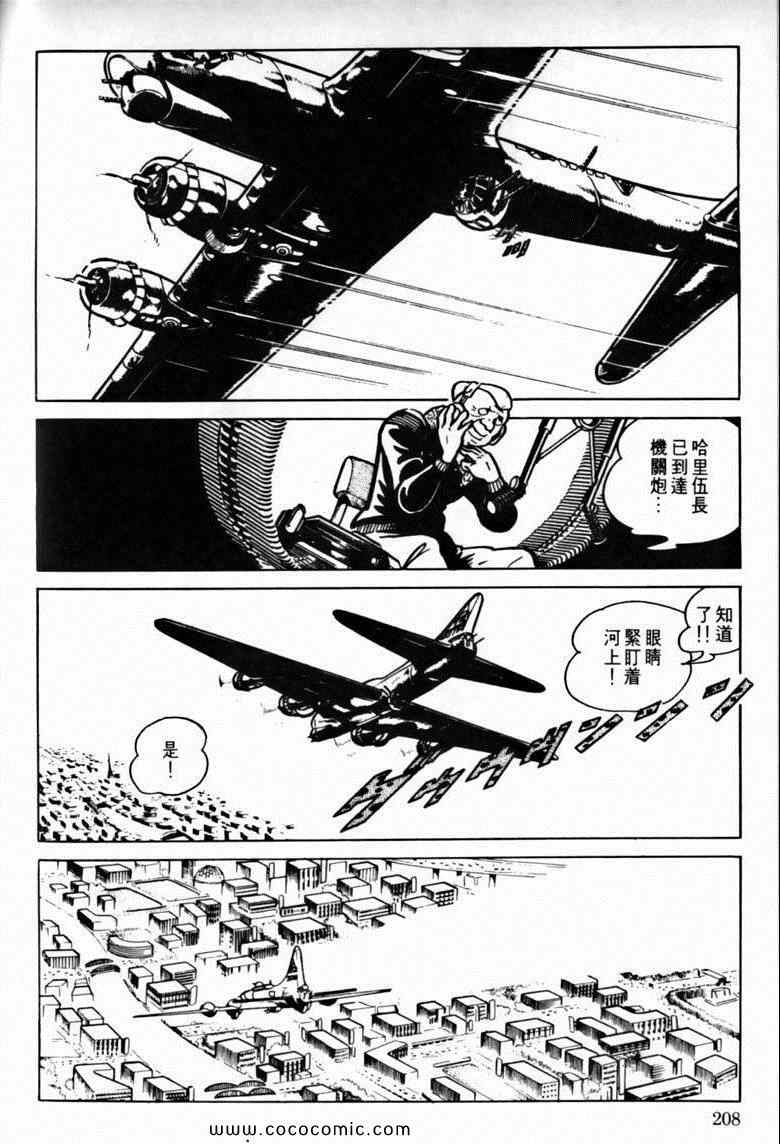 《7金刚》漫画 21卷