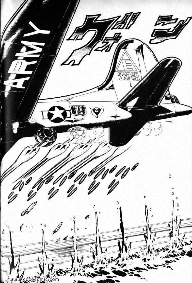 《7金刚》漫画 21卷