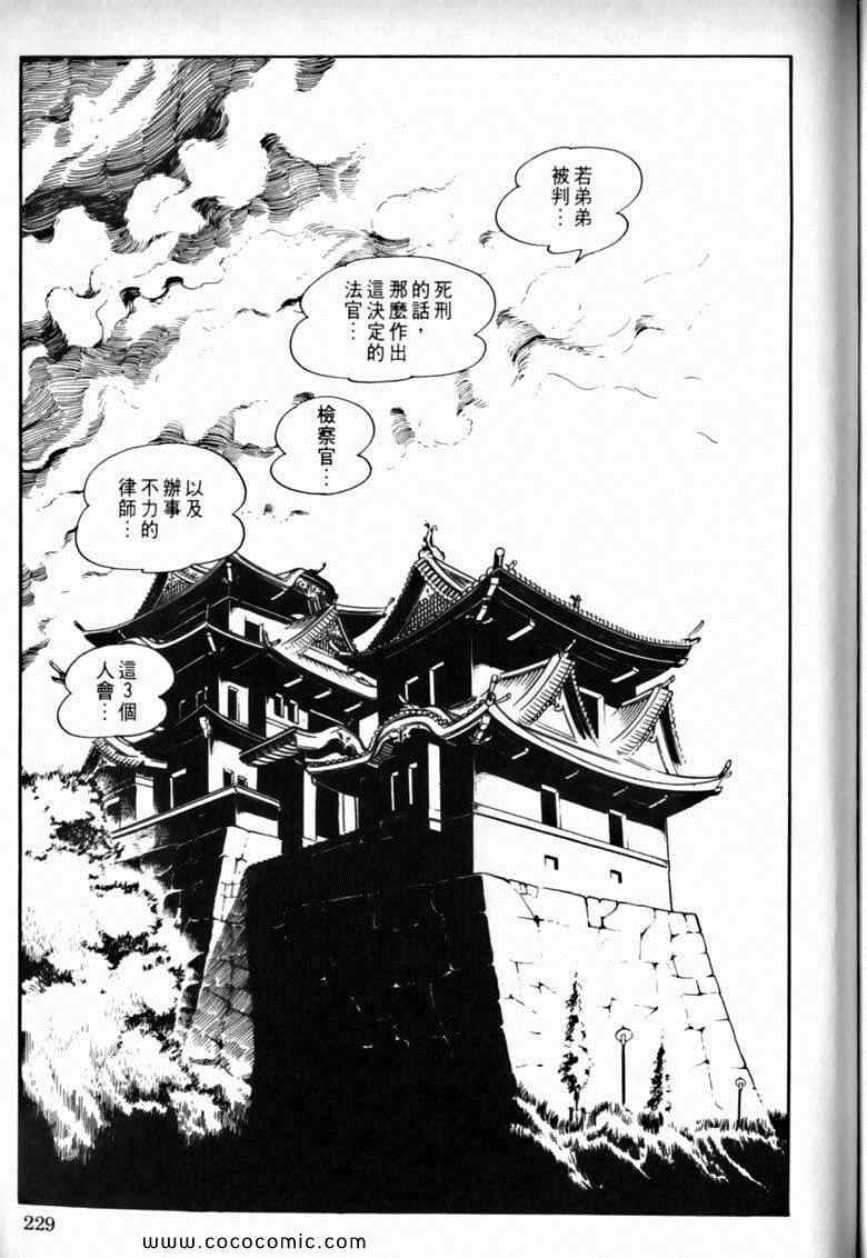 《7金刚》漫画 21卷