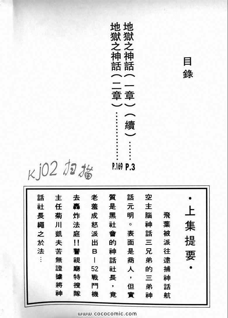 《7金刚》漫画 22卷