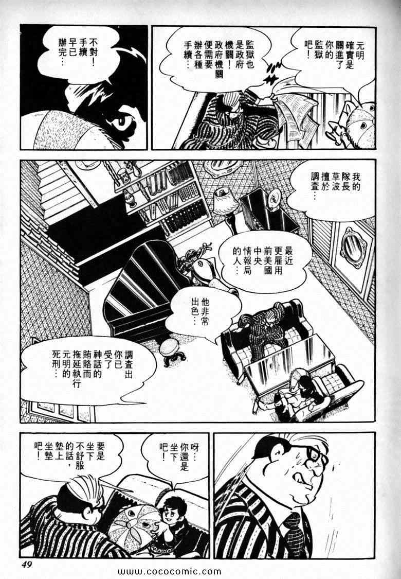 《7金刚》漫画 22卷