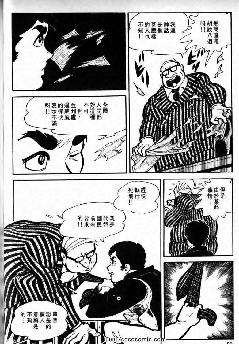 《7金刚》漫画 22卷