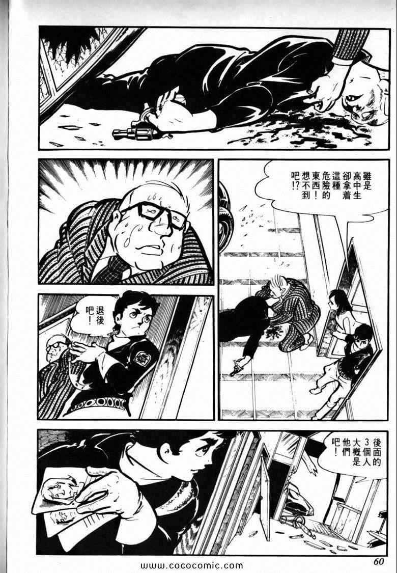 《7金刚》漫画 22卷