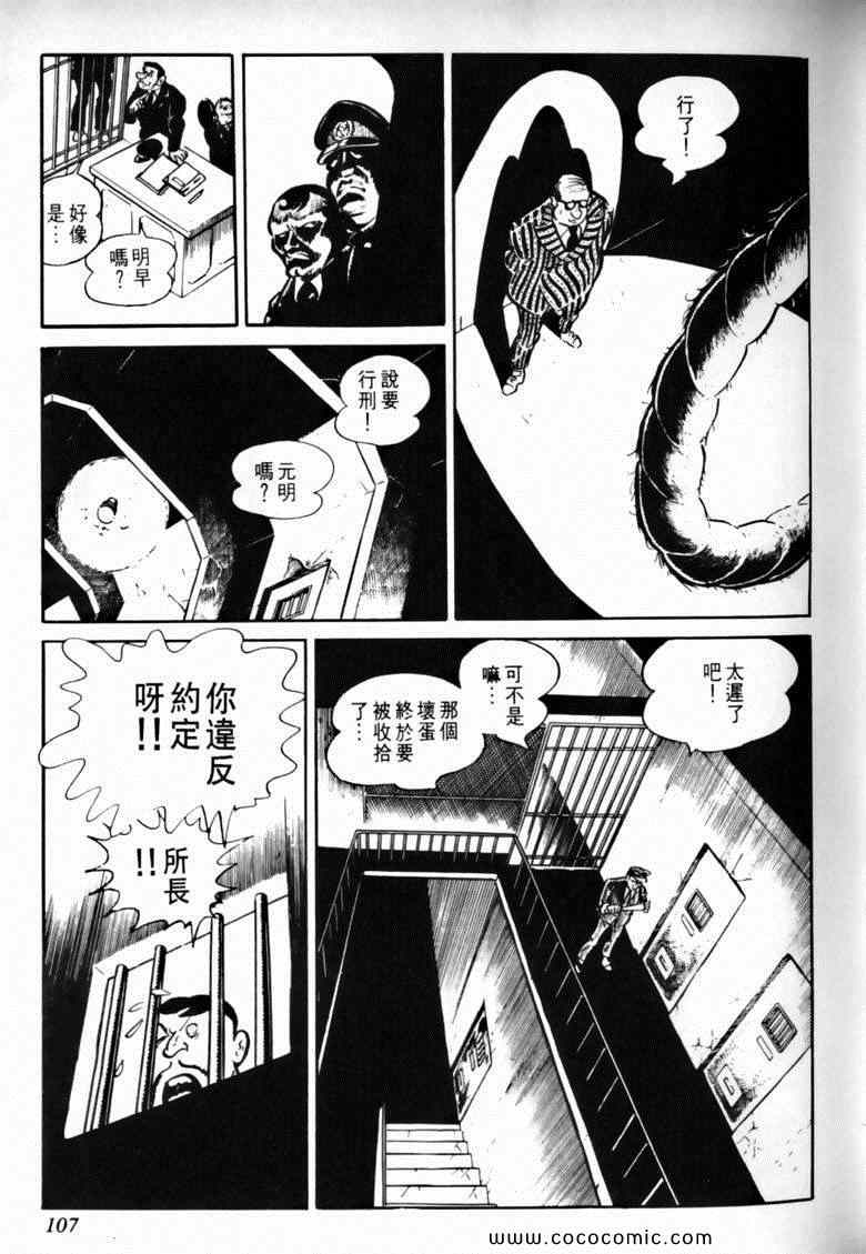 《7金刚》漫画 22卷