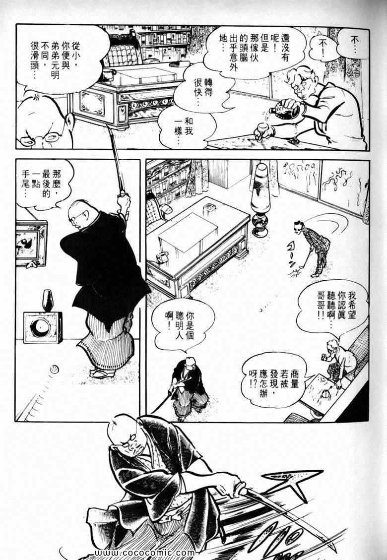 《7金刚》漫画 22卷