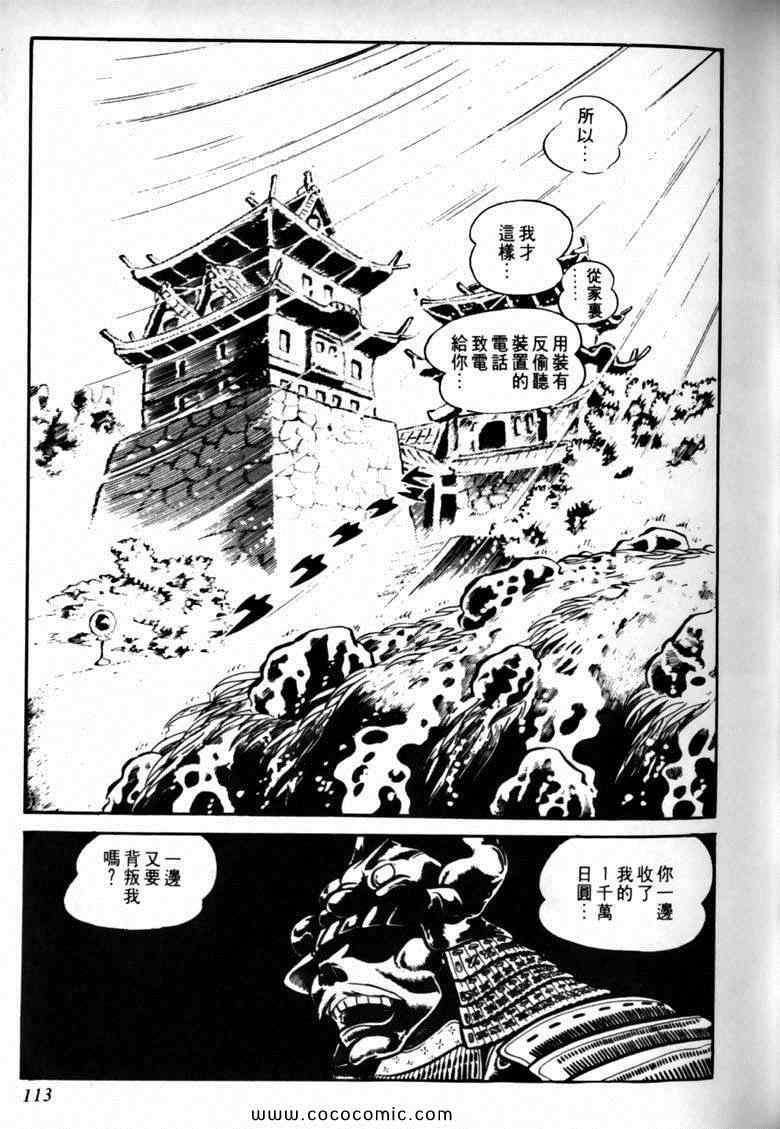 《7金刚》漫画 22卷