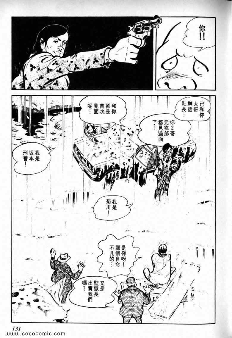 《7金刚》漫画 22卷