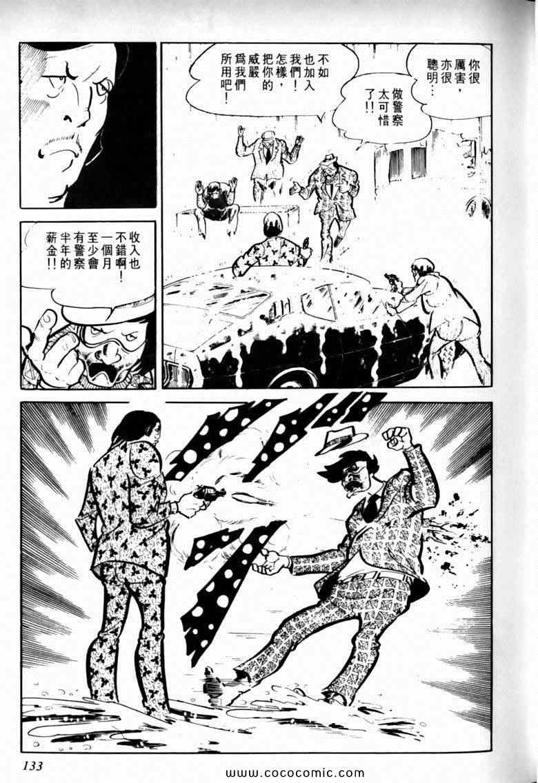 《7金刚》漫画 22卷