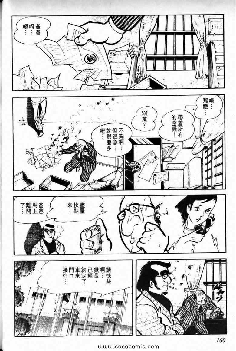 《7金刚》漫画 22卷