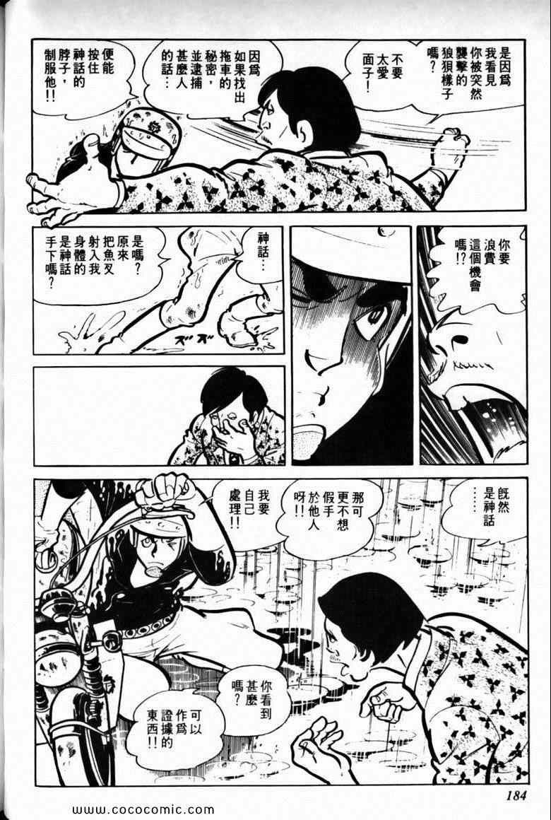 《7金刚》漫画 22卷