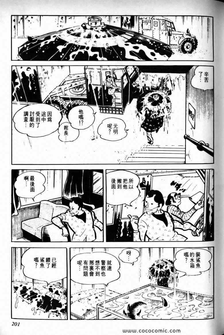 《7金刚》漫画 22卷