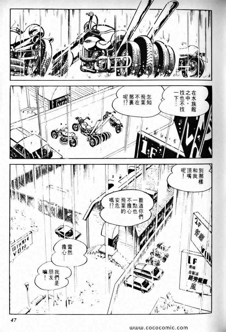 《7金刚》漫画 23卷