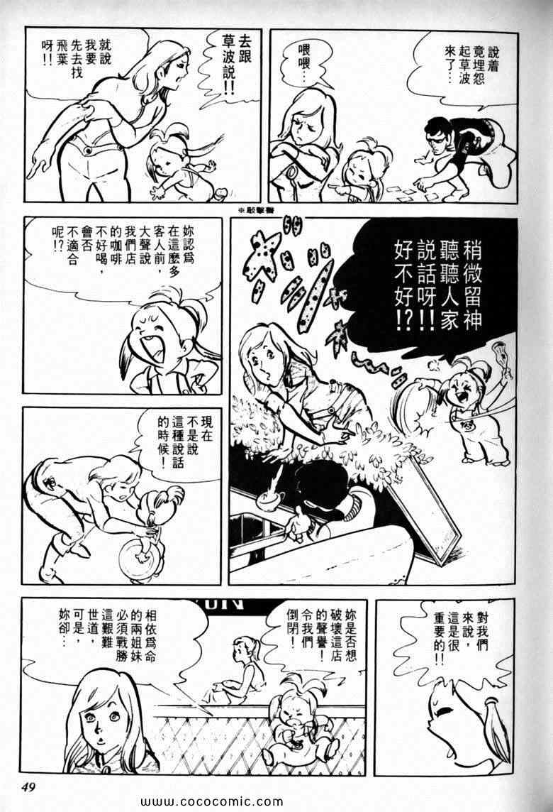 《7金刚》漫画 23卷