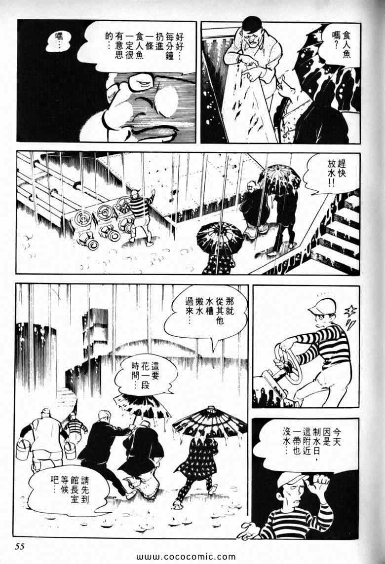 《7金刚》漫画 23卷