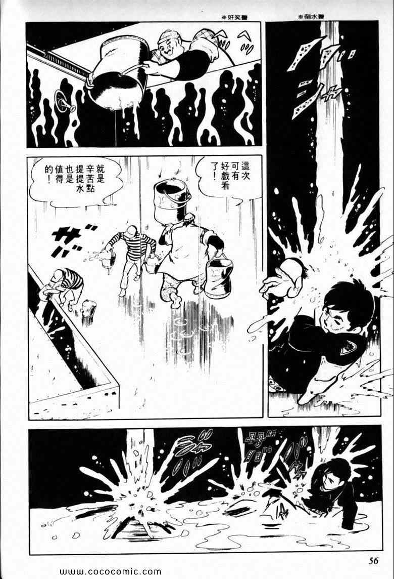 《7金刚》漫画 23卷