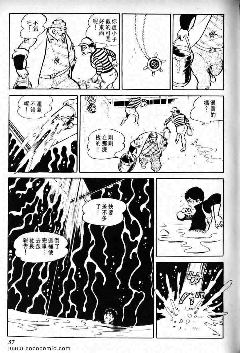 《7金刚》漫画 23卷