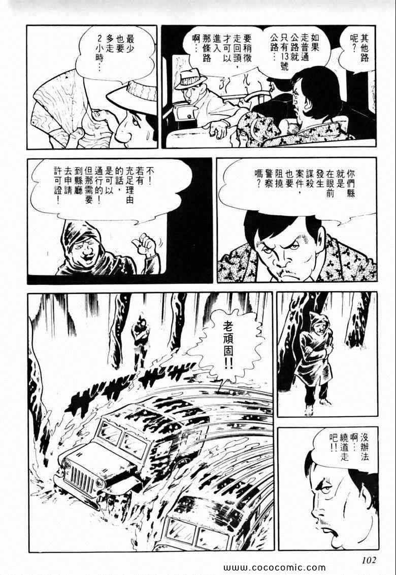 《7金刚》漫画 23卷