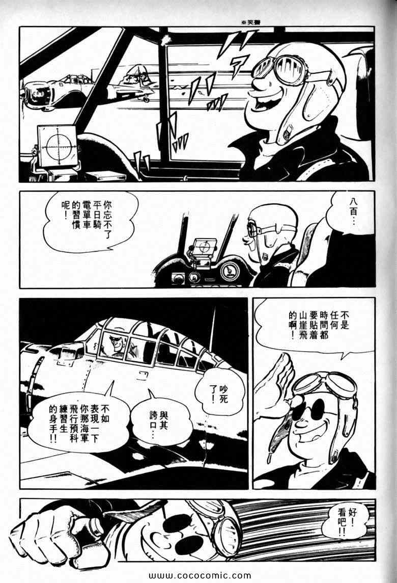 《7金刚》漫画 23卷