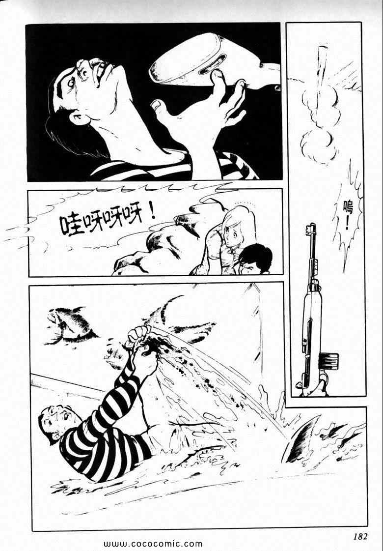 《7金刚》漫画 23卷