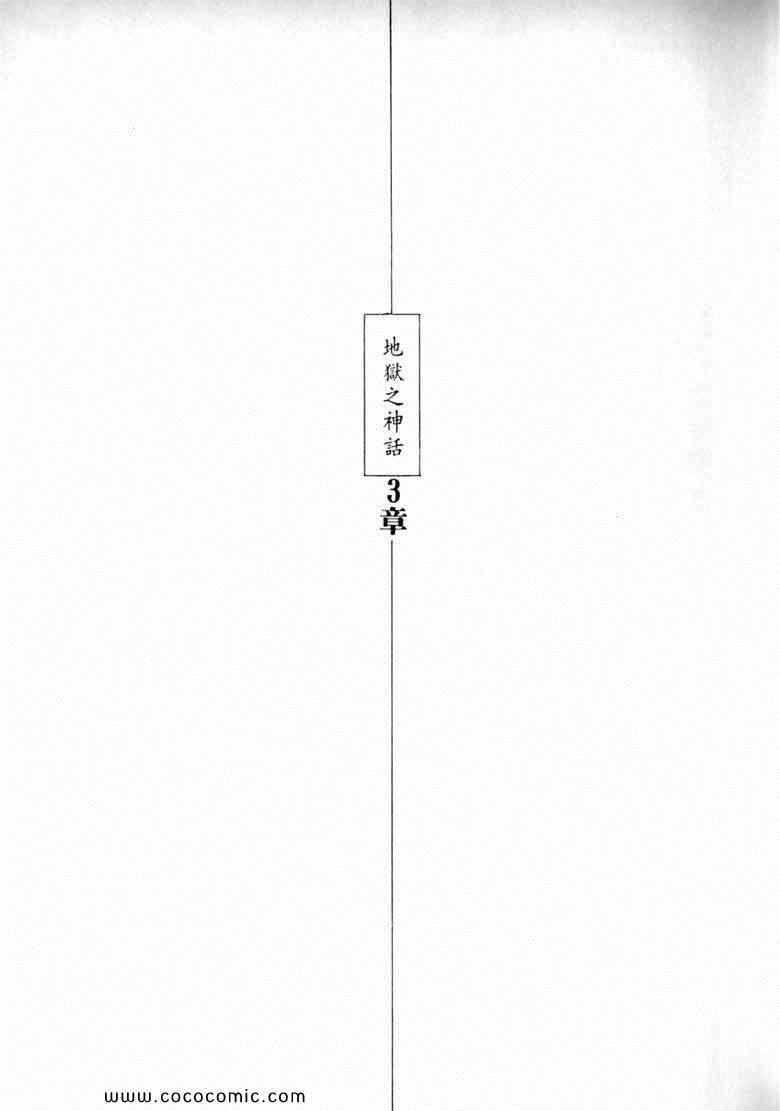 《7金刚》漫画 24卷