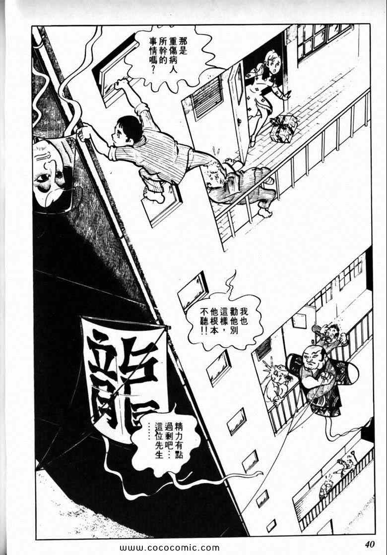 《7金刚》漫画 24卷