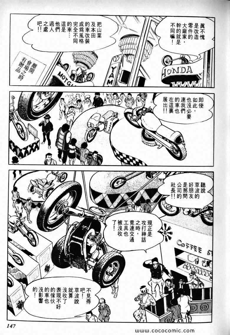 《7金刚》漫画 24卷