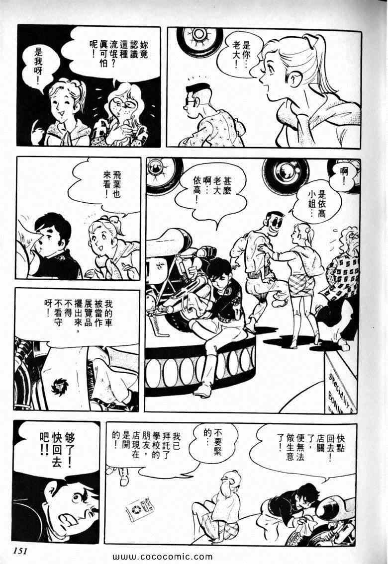 《7金刚》漫画 24卷