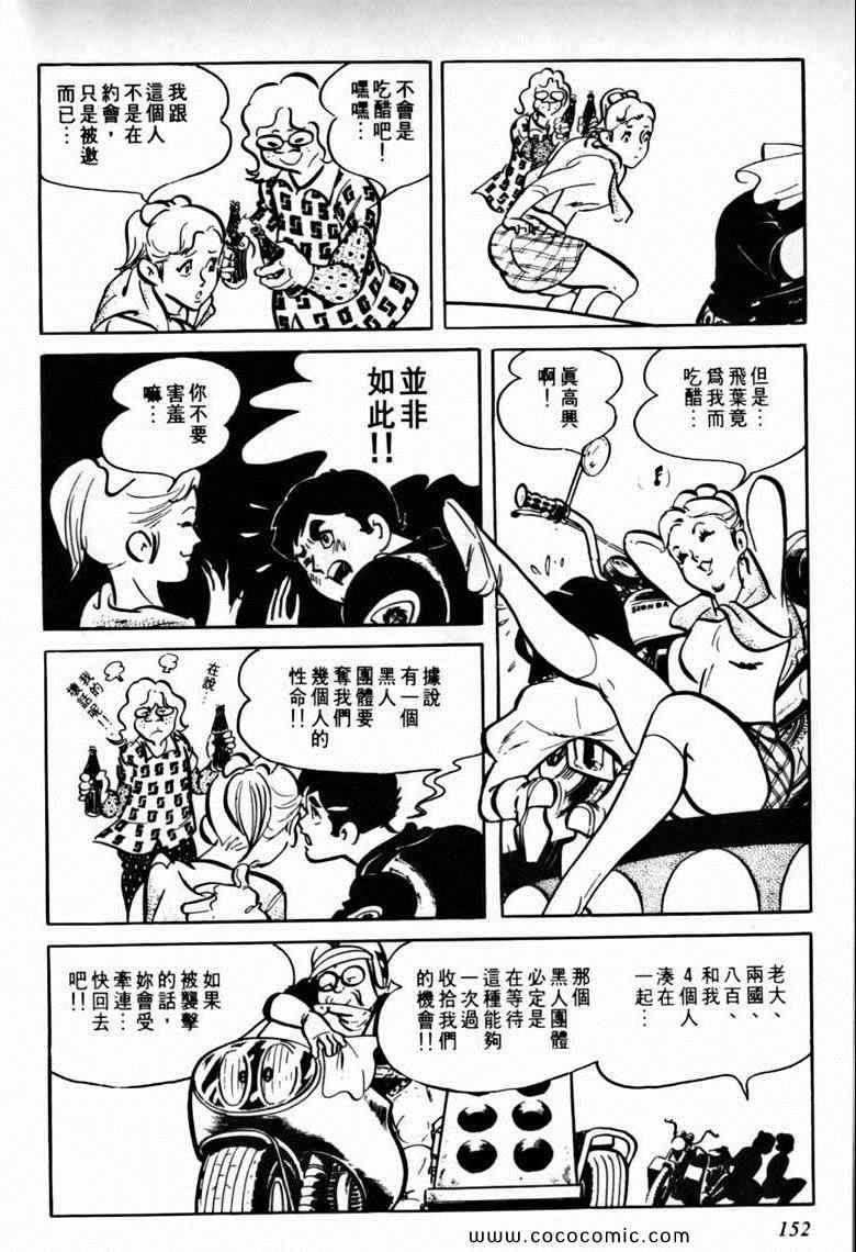 《7金刚》漫画 24卷