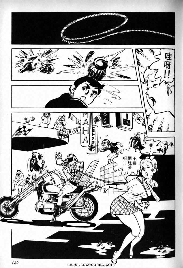 《7金刚》漫画 24卷