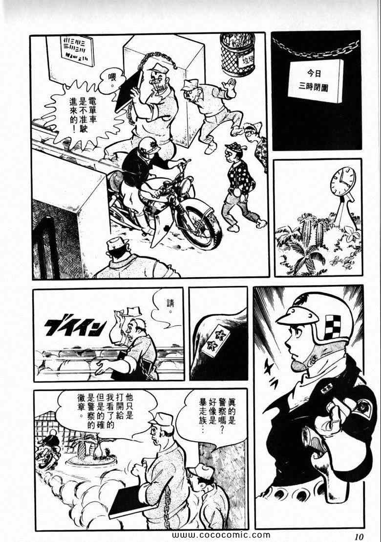 《7金刚》漫画 25卷