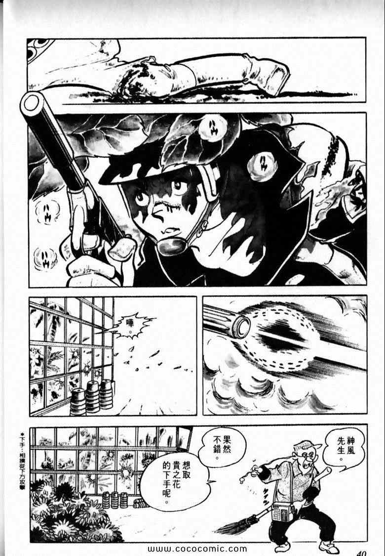 《7金刚》漫画 25卷