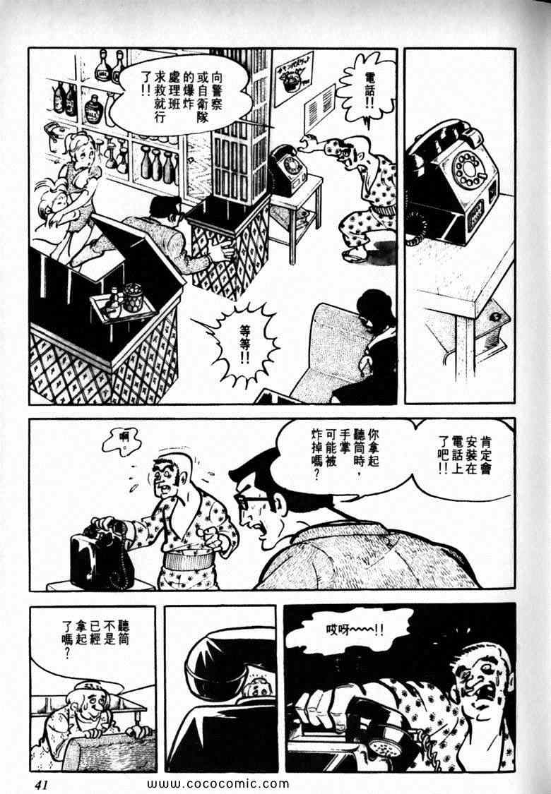 《7金刚》漫画 25卷