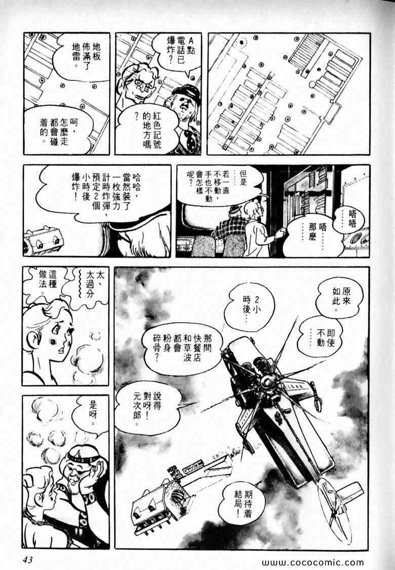 《7金刚》漫画 25卷