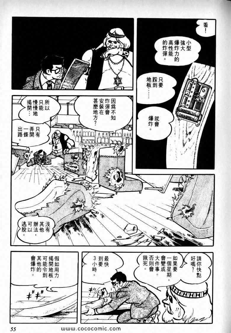 《7金刚》漫画 25卷