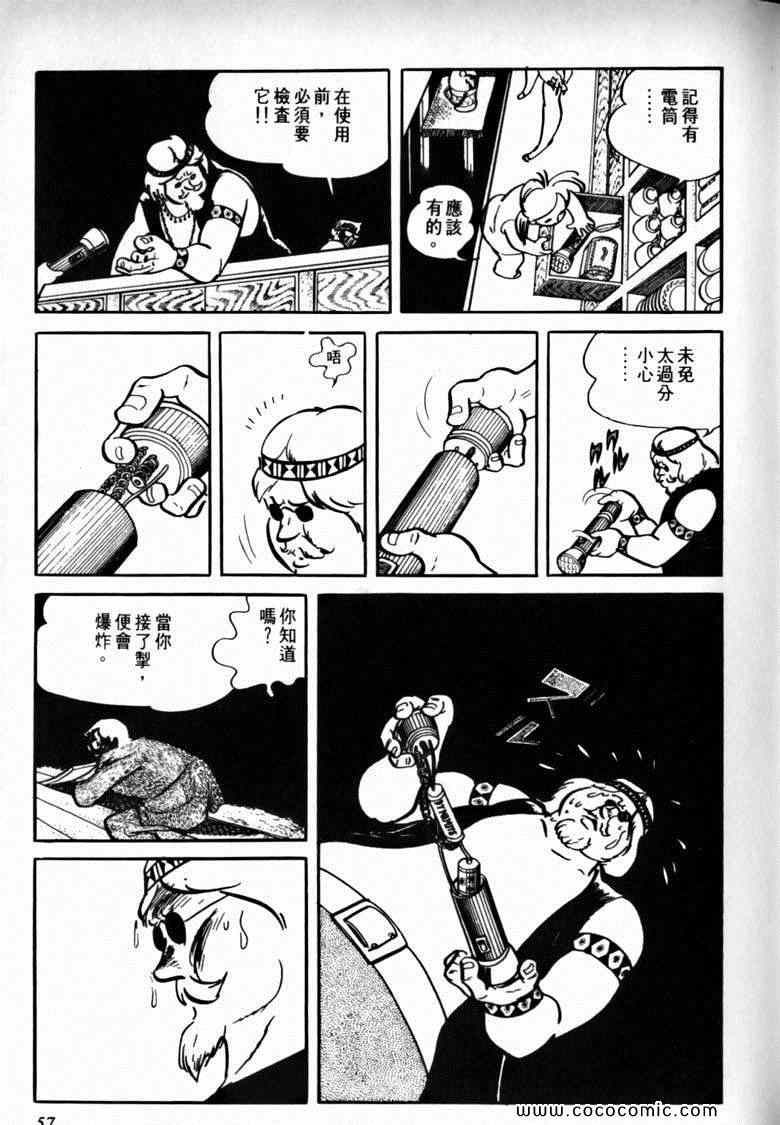 《7金刚》漫画 25卷